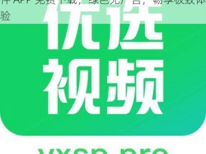 10款禁用软件APP免费下载;10 款禁用软件 APP 免费下载，绿色无广告，畅享极致体验