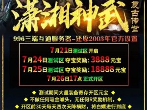 江湖人生一键满级，满属性体验免广告畅游传奇世界