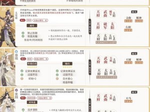 代号鸢密探好感度提升策略全解析：揭秘有效方法与技巧