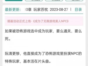 当NPC需具备哪些素质与技能：角色扮演者的全方位要求解析