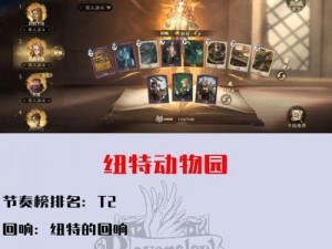 探索哈利波特魔法觉醒：全方位攻略指南