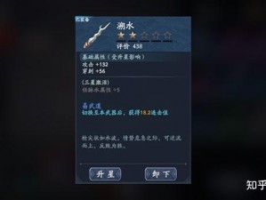 流星群侠传：枪武器技能加点全攻略分享