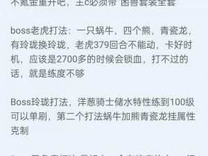 全域BOSS征战原始旅程：全攻略全BOSS打法指南