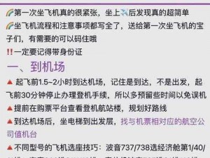 疯狂小飞机安装指南及详细配置说明手册