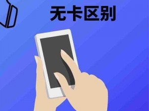 无人区码卡二卡1卡2卡在线(无人区码卡二卡 1 卡 2 卡在线，是否会带来更多的隐私风险？)