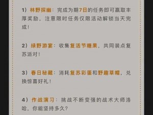 万国觉醒联盟替补玩家激励方案：探索奖励系统与特权礼遇万国觉醒联盟专属替补玩家的荣誉礼赞与荣誉特权研究