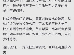 揭秘江湖最强氪金门派：金碧神教——无敌天下的神秘力量之源揭秘之旅