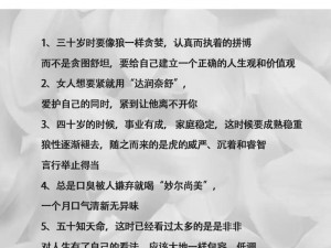 三十如狼四十如虎是好事还是恶性【三十如狼四十如虎，是中年人的正常生理现象吗？】