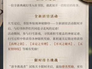 幻书启世录哲学思辨第一层攻略详解：策略打法与实战解析