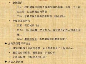 以生活在三途川边的传奇人物为中心：探寻渡川者的故事与命运之谜