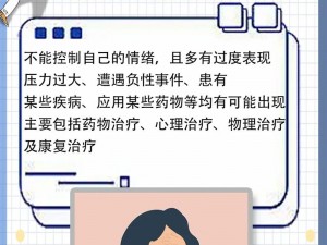 19岁女儿控制不住自己的情绪(19 岁女儿情绪失控，家长应该如何应对？)