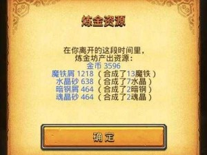 揭秘不思议迷宫：神圣巨龙试炼全攻略，助你轻松过关