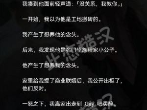 独占糙汉书香苏月陆强;糙汉甜妻：独占书香苏月陆强