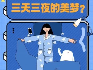 jeαl0usVue 醉睡入侵：全方位睡眠监测，守护你的美梦