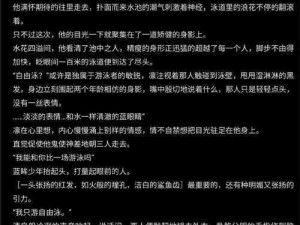 我和公gong在厨房第8章(我和公gong在厨房第 8 章：意外的发现)