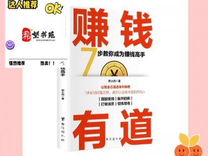 格斗宝贝赚钱攻略详解：掌握技巧轻松赚取金币财富秘籍