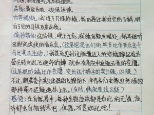 《探究热议现象：蚂蚱烫意思之谜》