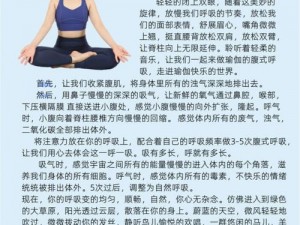 女生最简单自愈工具——冥想瑜伽，放松身心的理想之选