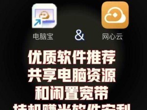 十大闲置电脑赚钱妙招，轻松变废为宝