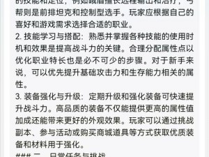 天龙八部手游四大职业挑战英雄试炼攻略：实战打法技巧详解与战略指南