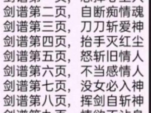 《花剑荣耀：快速提升活力值的秘诀与技巧》