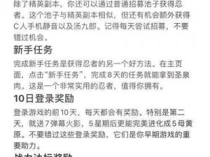 火影忍者手游：揭秘忍者护额通关攻略及丰厚奖励详解