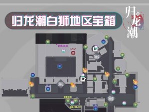 方寸对决牛家村宝藏之谜：揭开神秘宝箱的秘密位置