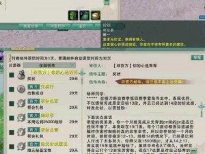 《剑网3口袋版帮会夺宝任务攻略：实战技巧与心得分享》