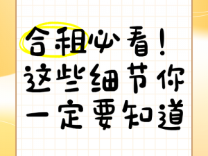 与糙汉合租需要注意什么 与糙汉合租，这些细节一定要注意