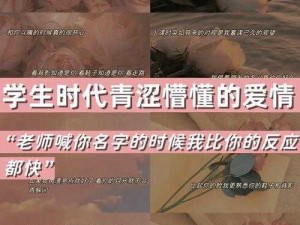 男人女人爱情 18 岁：揭秘永恒的青春密码