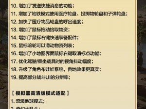 和平精英频繁登录解析：原因探究与解决方案分享