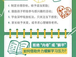 cdacaj青少年学生—如何帮助 CDACAJ 青少年学生健康成长？