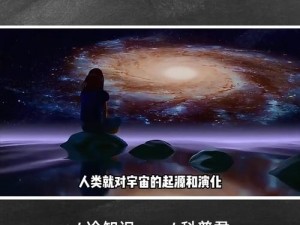 跨越星弧最新密令揭秘：探索未知领域的神秘力量之源