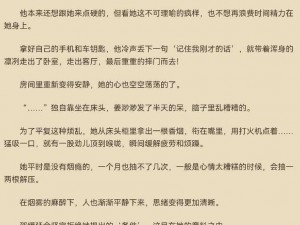 林渺渺体育单杠是什么小说,高冷竹马别太傲：林渺渺体育单杠