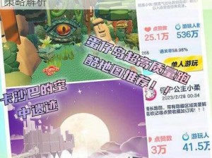 蛋仔派对生存赛攻略大全：实战技巧与进阶策略解析