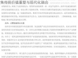 达摩大会热议改革调整：探索历史回归之路，聚焦传统价值重塑与现代化融合