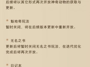 哈利波特魔法觉醒：珍珠粉末获取全攻略指南