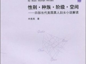 被送到黑人变态性俱乐部小说【她被送到了黑人变态性俱乐部，接下来会发生什么？】