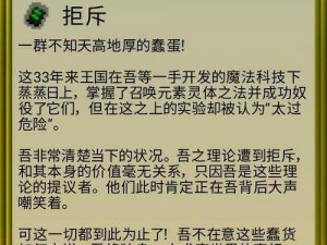 像素地牢圣杯扣血表揭秘：神秘地牢中的生命消耗与战斗策略解析