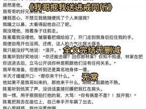 伊人狠狠色丁香婷婷综合男同,：伊人狠狠色丁香婷婷综合男同：探索男性之间的多样情感