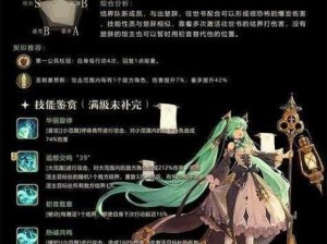 《幻书启世录》5-3B关卡通关攻略全解析