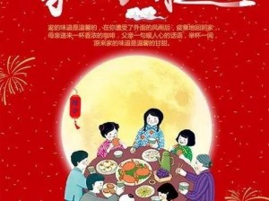 星空传媒春节回家过年7部曲_星空传媒春节回家过年 7 部曲：团圆、相聚、幸福