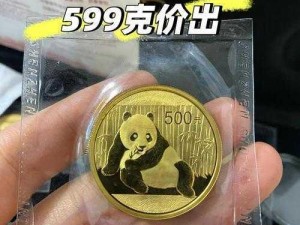 熊猫精致金币价格揭秘：一枚究竟价值多少？