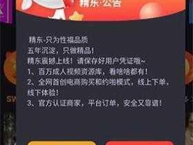 精东影业 jdyyMe：成人影片中的佼佼者，带你体验极致快感