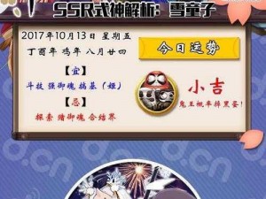 阴阳师雪童子实力解析与御魂阵容图鉴：打造顶尖雪童子式神攻略