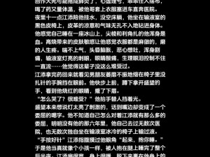 江添盛望微博长图,江添盛望微博长图：那些年我们一起追过的少年