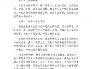 性故事网站,性故事网站：满足你对性知识的好奇心