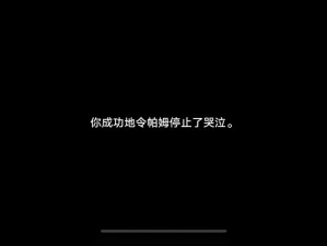 澜：停止哭泣，看看这个