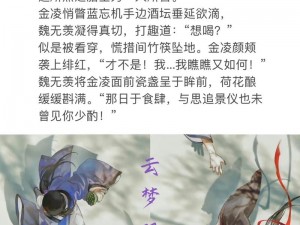 云梦双杰：英才荟萃，共铸辉煌新篇章