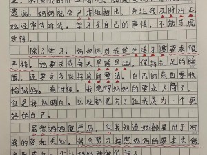 学生的妈妈1字ID—学生的妈妈：一位温柔且严厉的教育者